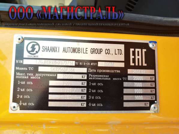 Самосвал Shacman 6x4 SX3256DR384 в Хабаровске