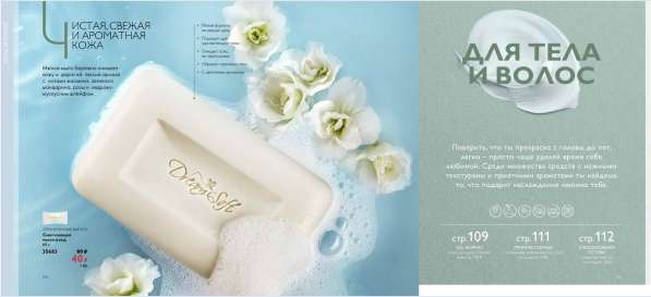 Косметика Орифлейм в Москве фото 27