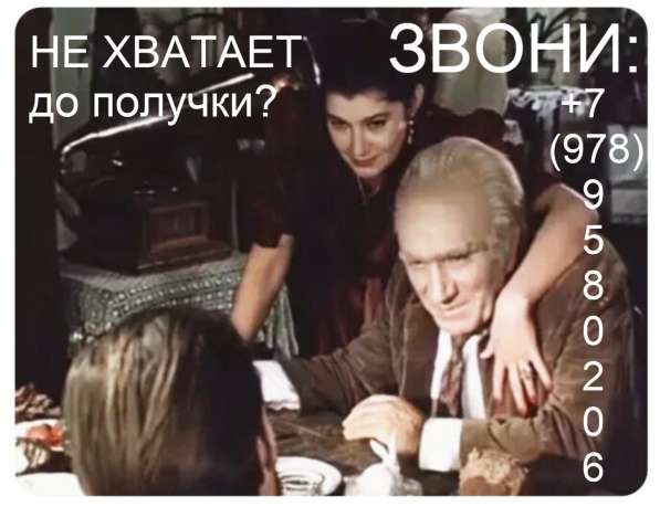 Работа отставным офицерам