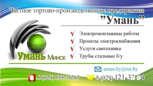 Проект электроснабжения в фото 12
