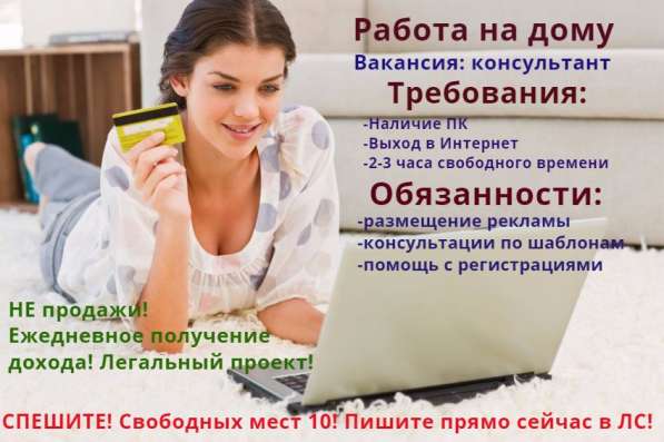 Работа на дому(интернет-магазин) в Тольятти