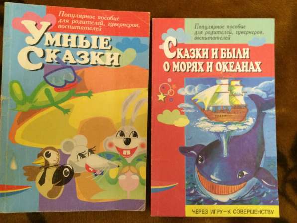 Книги для маленьких в Москве фото 6