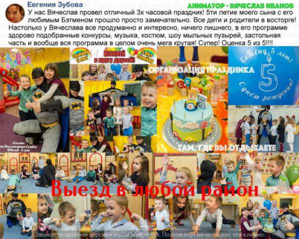 Бэтмен на день рождения ребенка в Москве