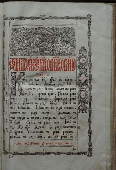 Старинное напрестольное Евангелие в окладе. Москва: 1766 год в Санкт-Петербурге фото 13