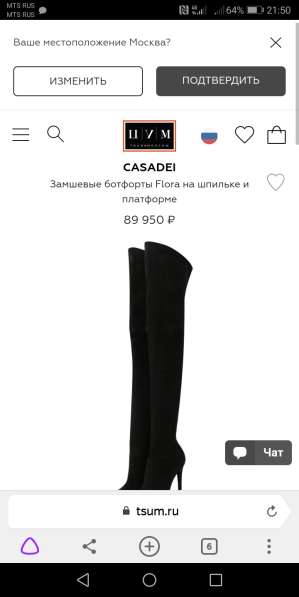 Замшевые ботфорты Casadei в Москве фото 6