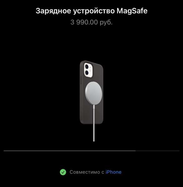 Беспроводная зарядка MagSafe для iPhone в Москве