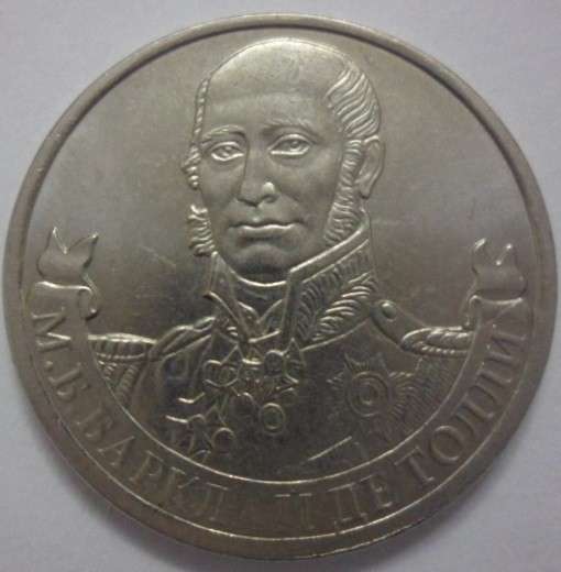 Монета 2 5 10 рублей в Нижневартовске фото 6