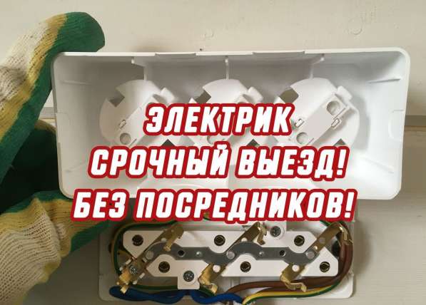 Электрик. Ремонт. Монтаж. Быстрый Выезд, ваш район в Ульяновске фото 14