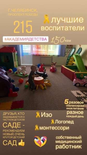 Д/С Академия детства в Челябинске фото 4