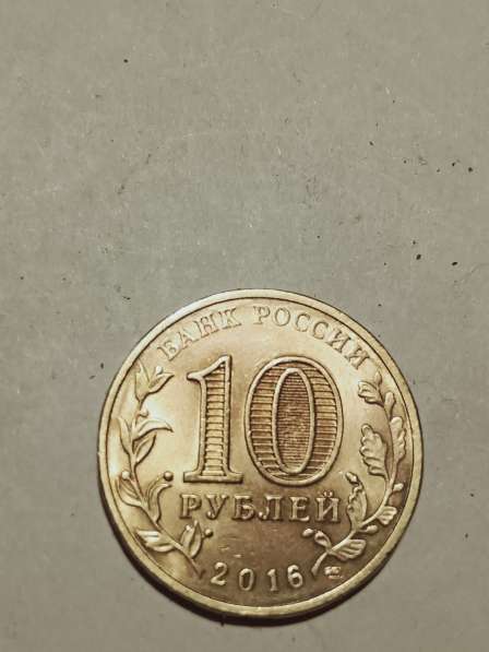 10 рублей Гатчина в Санкт-Петербурге