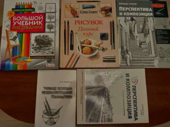 5 книг уроки по рисованию