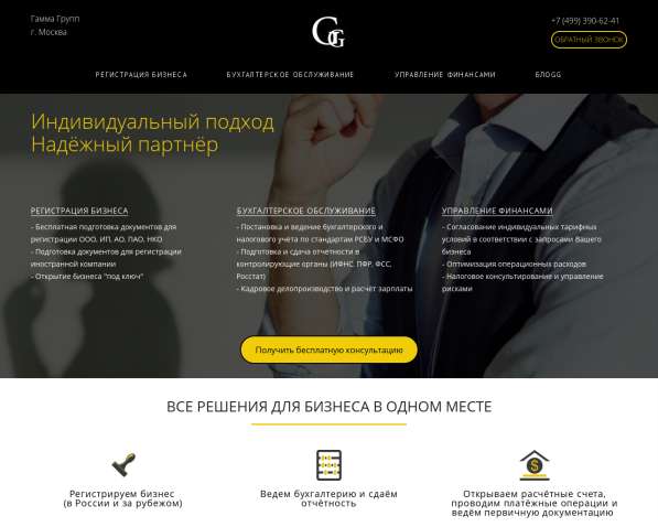 Создание сайтов в Москве фото 49