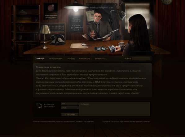 Детективные услуги в Москве фото 18