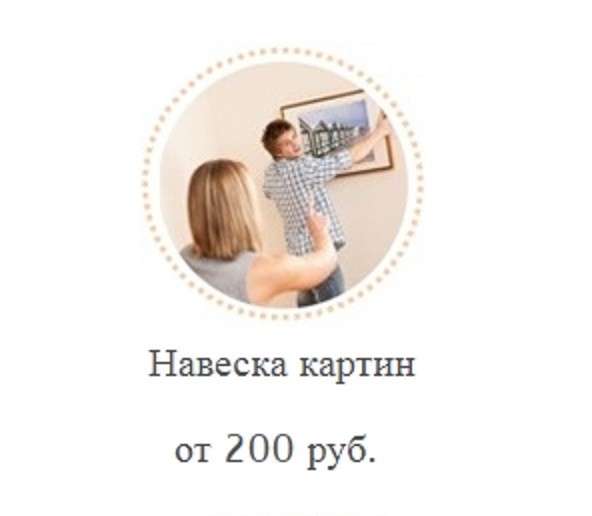 Муж на час Сантехник Ремонт квартир в Уфе фото 3