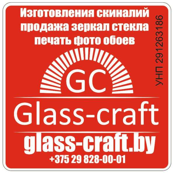 Обработка, продажа стекла и зеркал в фото 4