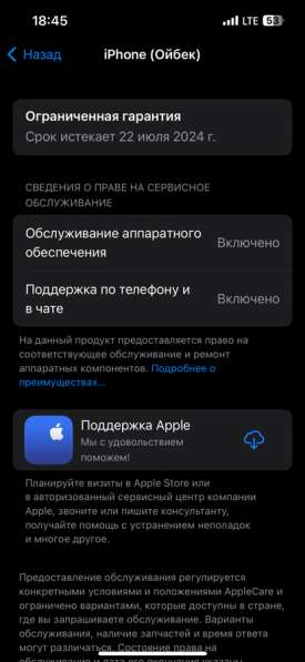 IPhone 14 128/6 в Москве