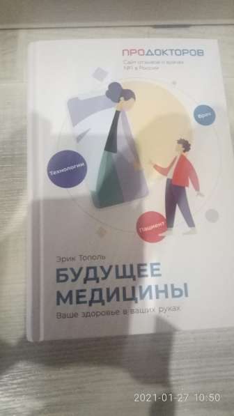 Медицинская литература в Казани