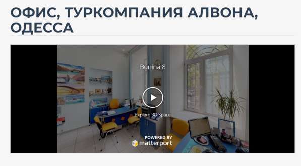 Виртуальные туры и панорамные фото недвижимости