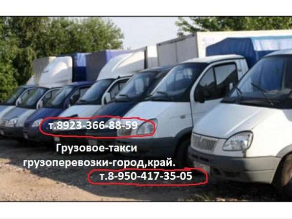 Грузовое такси: грузчики Переезды. Грузоперевозки в Красноярске фото 22