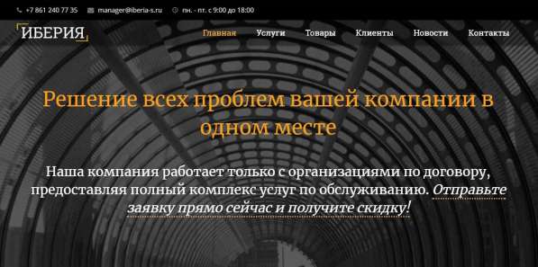 Комплексные клининговые услуги в Краснодаре
