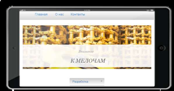 Разработка, создание сайтов в Челябинске фото 4