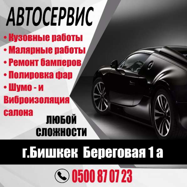 Автомалярка в фото 17