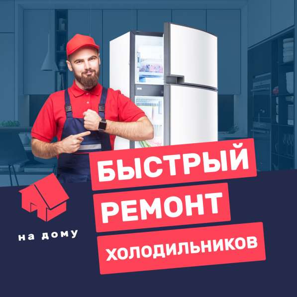 Ремонт бытовой техники