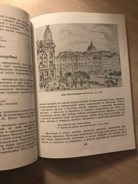 Книга в Санкт-Петербурге фото 3