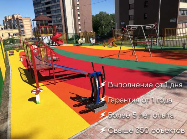 Резиновое покрытие для детских и спортивных площадок в Санкт-Петербурге фото 4