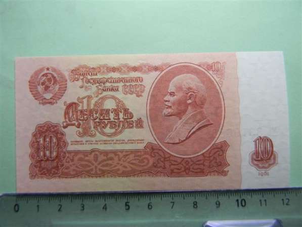 10 рублей, 1961г, СССР, 3 разных от UNC до VF, с УФ и без УФ в фото 6