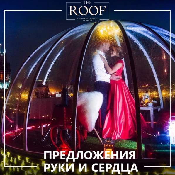 Ваш праздник на крыше в Бишкеке | THE ROOF в фото 7