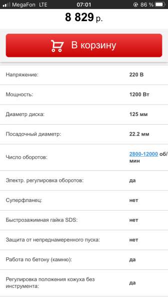 Болгарка Makita 9562cvh в Воскресенске фото 4