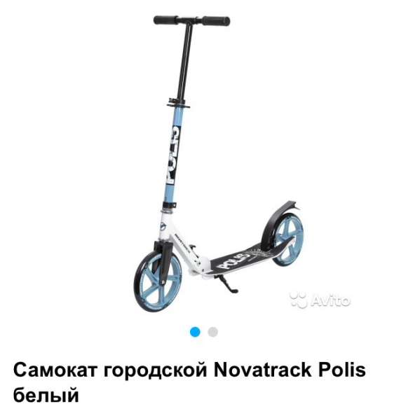 Самокат Novatrack Polis