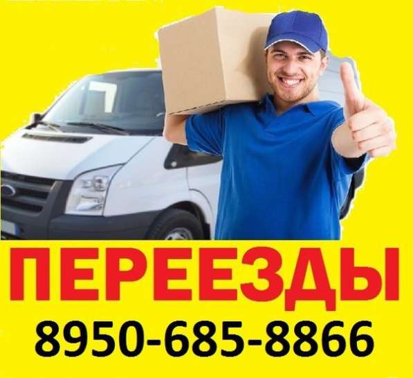 Услуги грузчиков в Великом Новгороде