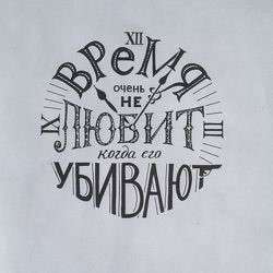 Измени себя в Москве