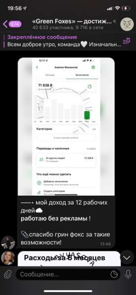 Удалённая работа / фриланс / обучение в Москве фото 6