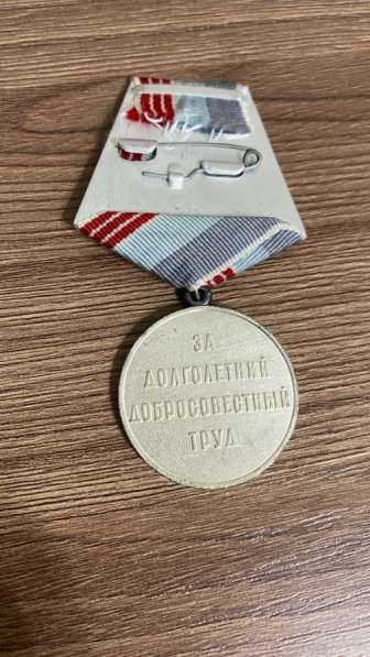 Медаль ветеран труда в Новосибирске