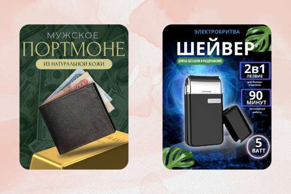 Инфографика для маркетплейсов в Ставрополе