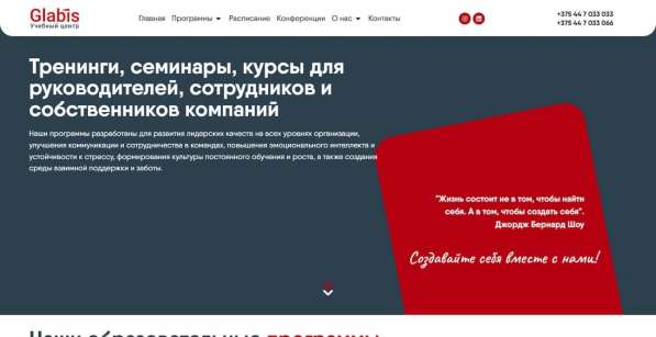 Разработка сайта / Создание сайта под ключ в Москве фото 56