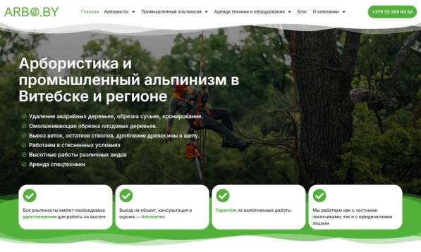 Разработка сайта / Создание сайта под ключ в Москве фото 55