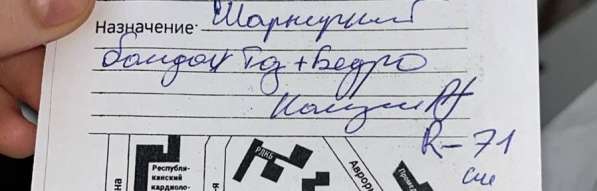 Тазобедренный бандаж в Уфе