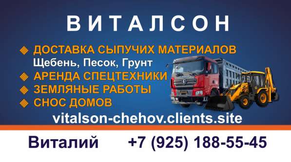 Виталсон. Планировка. Чехов. Серпухов. Ступино. Подольск в Чехове фото 5