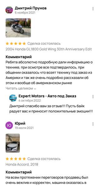 Expert Motors - Автомобили под Заказ, Пенза в Краснодаре фото 9