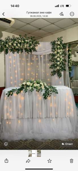 На Праздники