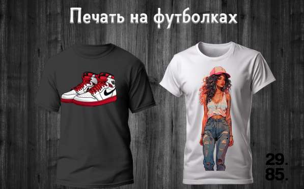 Печать дтф dtf на футболках, текстиле, одежде в Самаре фото 9