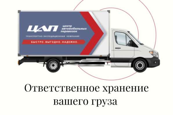 Ответственное хранение в г. Севастополе в Севастополе фото 3