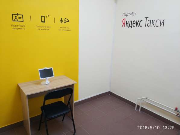 Учебный центр Яндекс. Такси в Красногорске
