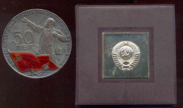 Серебряная настольная памятная медаль 50 лет СССР в Москве