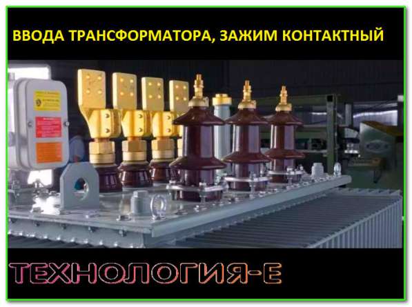Зажим контактный для трансформатора М42, М48, М72 в Санкт-Петербурге