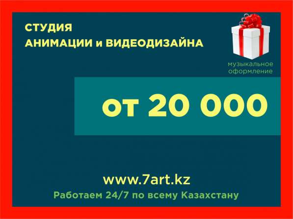 Изготовление Видеопрезентации | Корпоративное Видео Анимация в